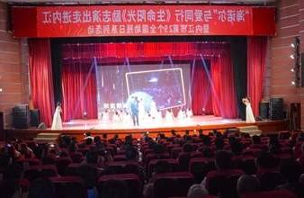 “生命助残，大爱无疆”—<a href='http://hqy6.dgvsign.com'>买球app</a>环保助残励志演出活动走进内江